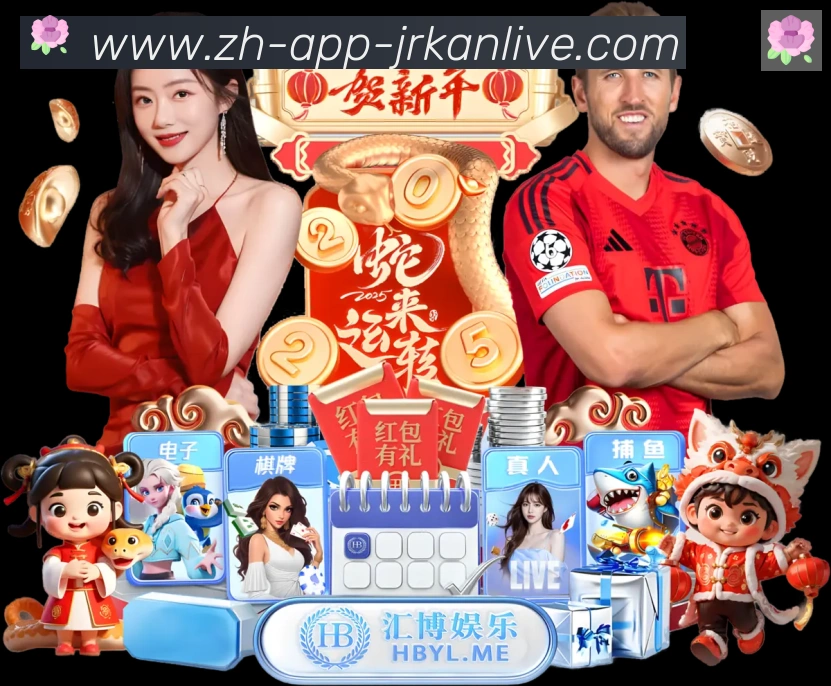 jrkan直播荣誉